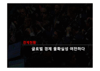 [기업분석] 현대중공업-2