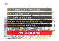 [기업분석] 현대중공업-12