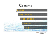 [기업분석] 현대중공업-14