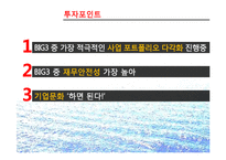 [기업분석] 현대중공업-18