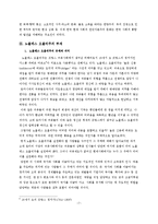 서구권의 기부문화와 한국사회의 기부문화에 대한 차이점-8