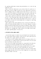 서구권의 기부문화와 한국사회의 기부문화에 대한 차이점-11