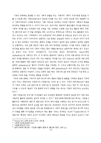 서구권의 기부문화와 한국사회의 기부문화에 대한 차이점-13