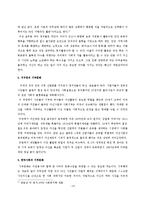 서구권의 기부문화와 한국사회의 기부문화에 대한 차이점-14
