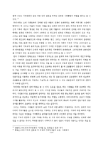 서구권의 기부문화와 한국사회의 기부문화에 대한 차이점-15