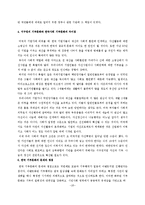 서구권의 기부문화와 한국사회의 기부문화에 대한 차이점-16