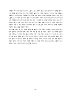 서구권의 기부문화와 한국사회의 기부문화에 대한 차이점-19