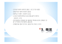 명지대의 브랜드화-8