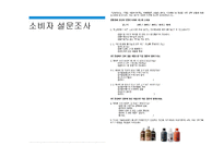 [마케팅] RTD 시장 분석과 아카페라 매출 성장방안-9