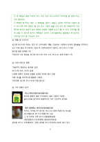 [마케팅조사] 바나나는 원래 하얗다-10