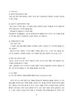 [마케팅조사] 바나나는 원래 하얗다-16