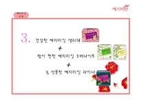 [국제경영] 예지미인의 베트남 시장 진출 전략-7