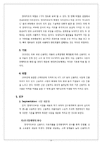 성공적인 신용카드시장 진입사례 -혁신적인 광고와 차별화된 제품 통한 현대카드M 마케팅전략-10