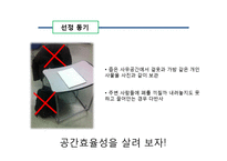[국제무역마케팅] Ahn`s chair 수출 마케팅 전략-5
