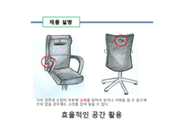 [국제무역마케팅] Ahn`s chair 수출 마케팅 전략-7