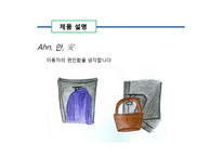 [국제무역마케팅] Ahn`s chair 수출 마케팅 전략-8