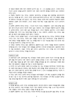 한국형 리더십 레포트-6