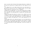 한국형 리더십 레포트-7