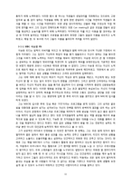 한국형 리더십 레포트-11