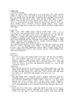 [경영학] 애플 Apple의 조직구조, 리더십스타일, 통제과정-4