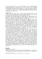 [경영학] 애플 Apple의 조직구조, 리더십스타일, 통제과정-7