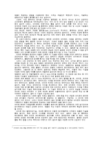 [경영학] 애플 Apple의 조직구조, 리더십스타일, 통제과정-8