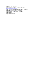 [경영학] 애플 Apple의 조직구조, 리더십스타일, 통제과정-11