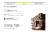 [조직행동론] GS SHOP의 사내 여성 근로자 우대 제도-16