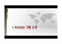 [국제경영] Korindo 코린도 그룹의 현지화 전략-3