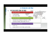 [국제경영] Korindo 코린도 그룹의 현지화 전략-6