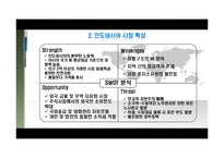 [국제경영] Korindo 코린도 그룹의 현지화 전략-7