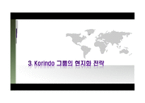 [국제경영] Korindo 코린도 그룹의 현지화 전략-13