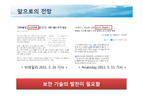 [기술혁신] Cloud Computing-14