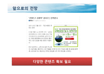 [기술혁신] Cloud Computing-15