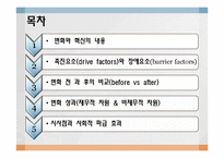 이마트 RFID 도입-2