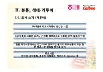 [글로벌전략] 해태-가루비, 오리온-프리토레이 전략적 제휴-5