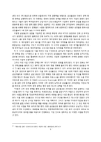 [경영학] 삼성물산의 장수 메커니즘과 그 요인-5