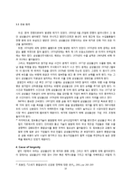[경영학] 삼성물산의 장수 메커니즘과 그 요인-10