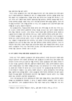 [경영학] 삼성물산의 장수 메커니즘과 그 요인-11