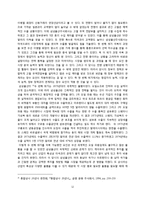 [경영학] 삼성물산의 장수 메커니즘과 그 요인-12