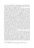 [경영학] 삼성물산의 장수 메커니즘과 그 요인-13