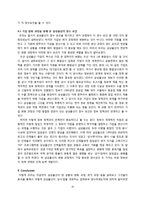 [경영학] 삼성물산의 장수 메커니즘과 그 요인-15