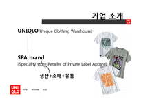 [경영전략] 유니클로 UNIQLO의 경영전략-3