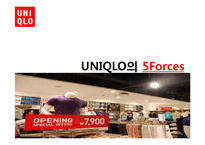 [경영전략] 유니클로 UNIQLO의 경영전략-5
