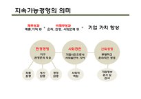 IT기업의 지속가능경영-3