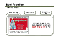 IT기업의 지속가능경영-6