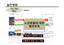 IT기업의 지속가능경영-10