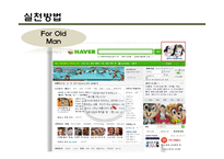 IT기업의 지속가능경영-11