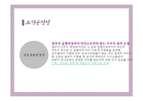 [조직행동론] 조직공정성(Organizational Justice)-4
