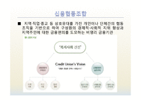 [금융기관론] 비은행 예금 취급기관-18